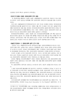 [재활학개론] 장애인 스포츠-10