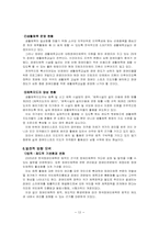 [재활학개론] 장애인 스포츠-12