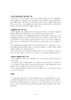 [재활학개론] 장애인 스포츠-13