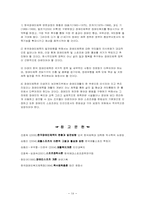 [재활학개론] 장애인 스포츠-14