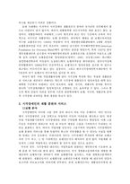 [재활학개론] 시각장애인의 현황과 직업재활을 통학 고용증진 방법 고찰-7
