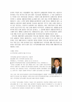 [재활학개론] 시각장애인의 현황과 직업재활을 통학 고용증진 방법 고찰-8