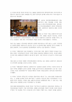[재활학개론] 시각장애인의 현황과 직업재활을 통학 고용증진 방법 고찰-9
