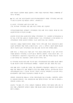[재활학개론] 시각장애인의 현황과 직업재활을 통학 고용증진 방법 고찰-10