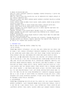[재활학개론] 직업재활-2