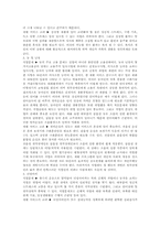 [재활학개론] 직업재활-3