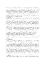 [재활학개론] 직업재활-4