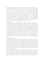 [재활학개론] 직업재활-5