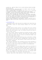 [재활학개론] 직업재활-7