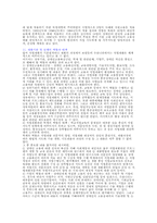 [재활학개론] 직업재활-10