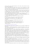 [재활학개론] 직업재활-11