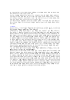 [재활학개론] 직업재활-12
