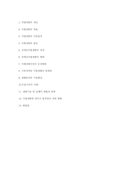 [재활학개론] 직업재활-13
