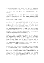 [재활학개론] 장애인복지관 서비스의 한계와 방향-3