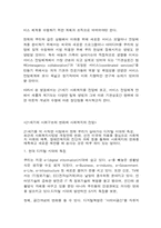 [재활학개론] 장애인복지관 서비스의 한계와 방향-4