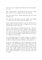 [재활학개론] 장애인복지관 서비스의 한계와 방향-5