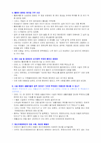 [재활학개론] 장애인 복지법에 따른 장애등급 분류와 그에따른 문제점과 개선 방안-5