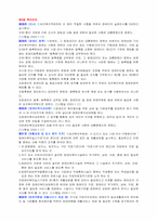 [재활학개론] 장애인 복지법에 따른 장애등급 분류와 그에따른 문제점과 개선 방안-10