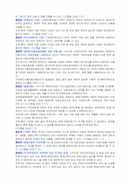 [재활학개론] 장애인 복지법에 따른 장애등급 분류와 그에따른 문제점과 개선 방안-11