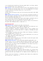 [재활학개론] 장애인 복지법에 따른 장애등급 분류와 그에따른 문제점과 개선 방안-12