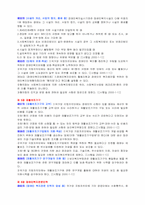 [재활학개론] 장애인 복지법에 따른 장애등급 분류와 그에따른 문제점과 개선 방안-13