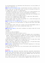 [재활학개론] 장애인 복지법에 따른 장애등급 분류와 그에따른 문제점과 개선 방안-14
