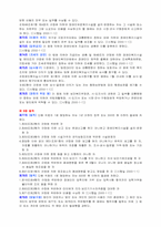 [재활학개론] 장애인 복지법에 따른 장애등급 분류와 그에따른 문제점과 개선 방안-15