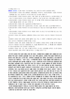 [재활학개론] 장애인 복지법에 따른 장애등급 분류와 그에따른 문제점과 개선 방안-16