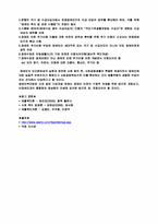 [재활학개론] 장애인 복지법에 따른 장애등급 분류와 그에따른 문제점과 개선 방안-17