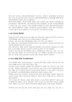 [재활학개론] 장애인 올림픽과 각종 국제대회에 관한 분석-7