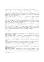 [재활학개론] 장애인 올림픽과 각종 국제대회에 관한 분석-11