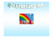 [재활학개론] 언어장애와 언어치료-12