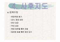 [재활학개론] 직업재활의 과정-13