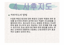[재활학개론] 직업재활의 과정-14