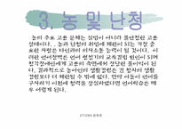 [재활학개론] 직업재활의 개녕과 대상-5