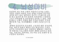 [재활학개론] 직업재활의 개녕과 대상-7