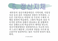 [재활학개론] 직업재활의 개녕과 대상-8