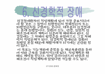 [재활학개론] 직업재활의 개녕과 대상-9