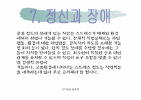 [재활학개론] 직업재활의 개녕과 대상-11