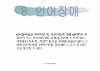 [재활학개론] 직업재활의 개녕과 대상-12