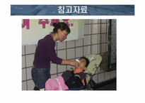 [재활학개론] 장애인의 자립생활-15