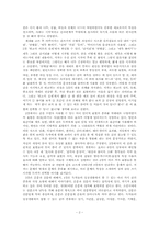 [작문교육론] 문장강화에 대한 평가-2