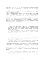 [작문교육론] 문장강화에 대한 평가-3