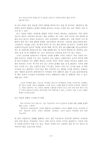 [작문교육론] 문장강화에 대한 평가-4