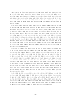 [작문교육론] 문장강화에 대한 평가-5