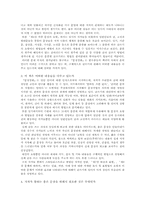 [작문교육론] 이태준의 문장강화 서평-2