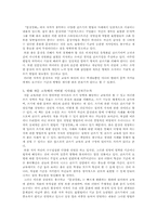 [작문교육론] 이태준의 문장강화 서평-3