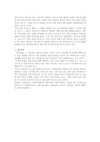 [작문교육론] 이태준의 문장강화 서평-4