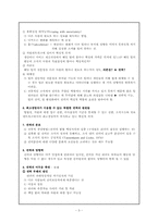 [기독교교육행정] 권력과 리더십-3