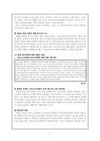 [기독교교육행정] 권력과 리더십-7